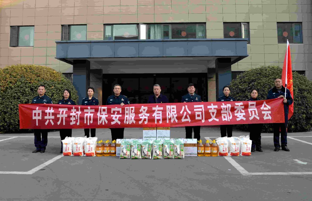 情暖新春！公司開(kāi)展特困職工慰問(wèn)活動(dòng)